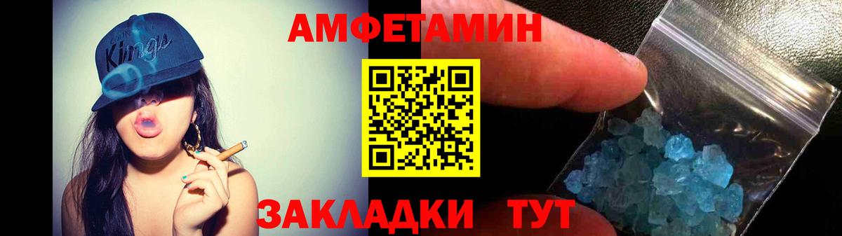АМФЕТАМИН Premium Урай