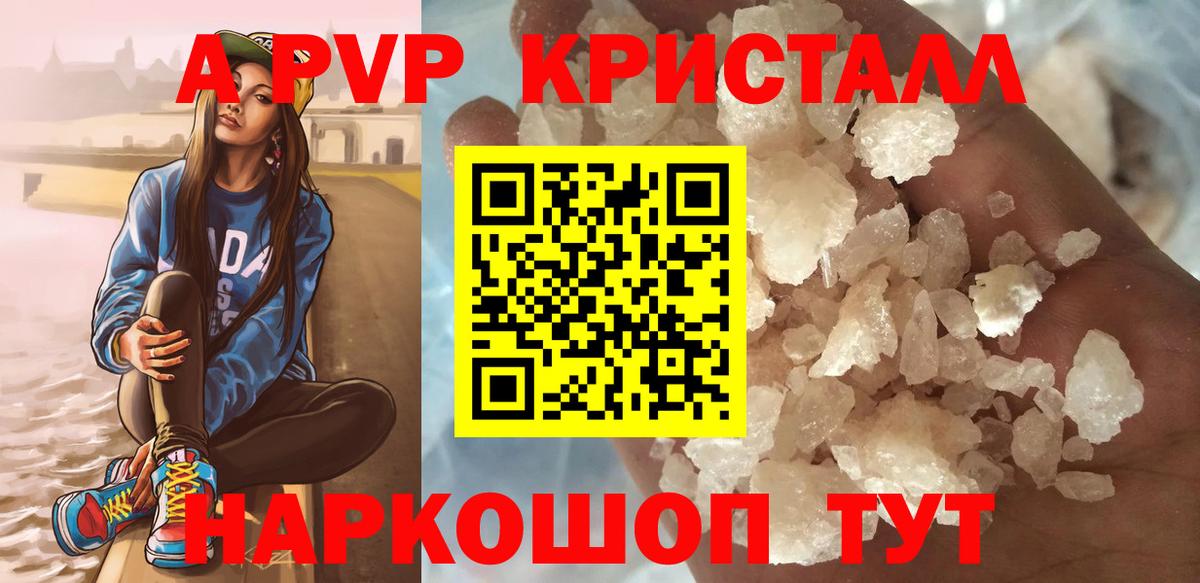 цена наркотик  Вход с VPN  A-PVP СК КРИС  Alpha PVP  Урай  Alfa_PVP кристаллы 