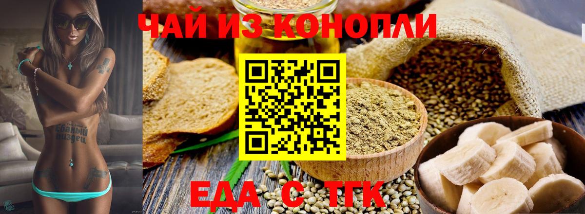Урай  Cannafood конопля  Вход с VPN 
