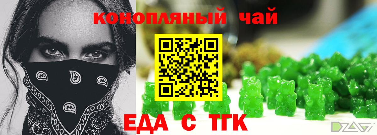Cannafood конопля Урай