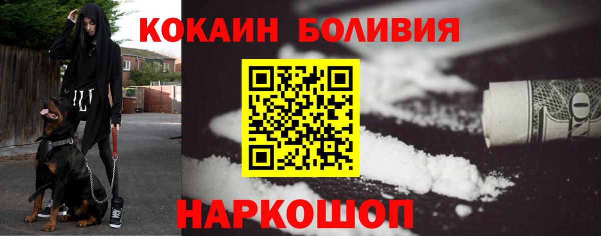КОКАИН 99%  Вход с VPN  Урай  COCAIN FishScale 