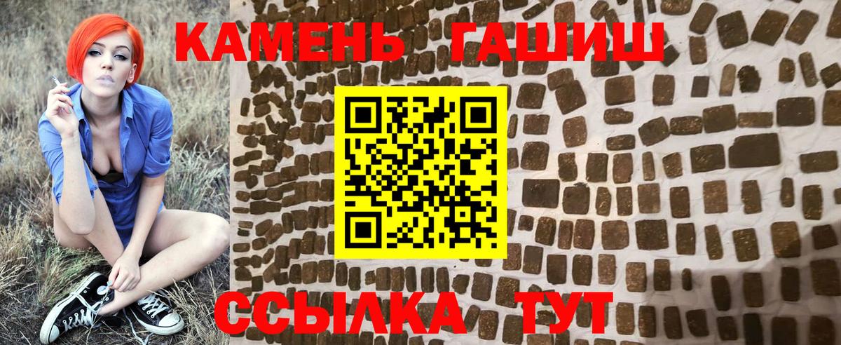 ГАШИШ Premium Урай