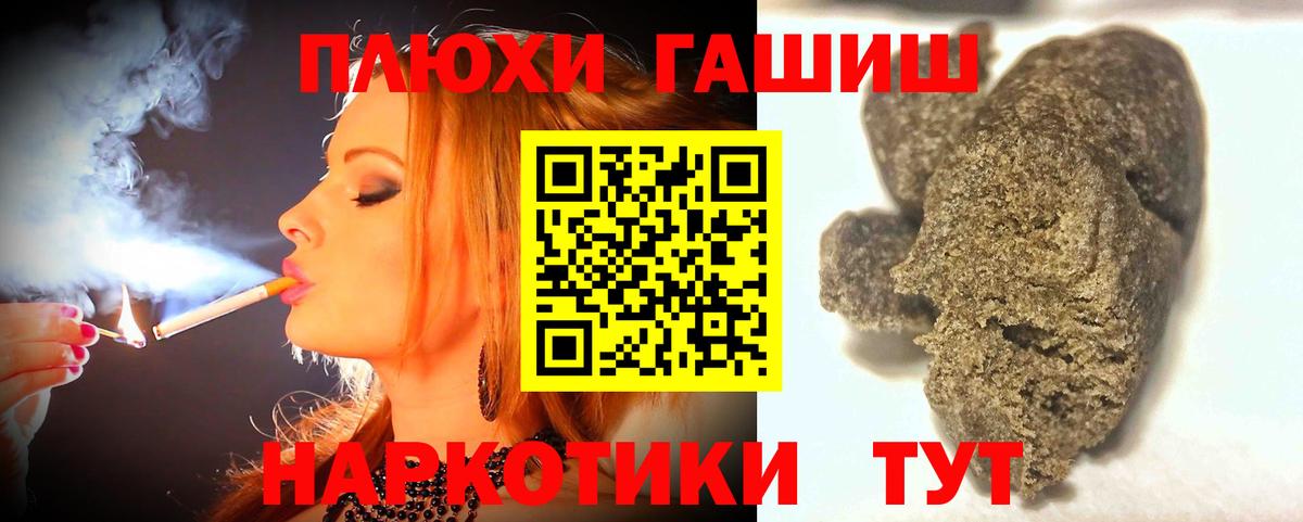 ГАШ индика сатива  Гашиш  Урай  Вход с VPN  ГАШ ice o lator 