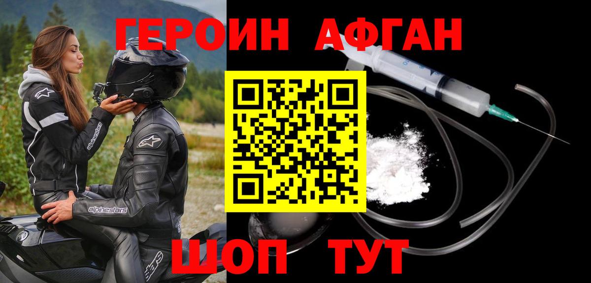 Урай  Героин афганец  Вход с VPN 