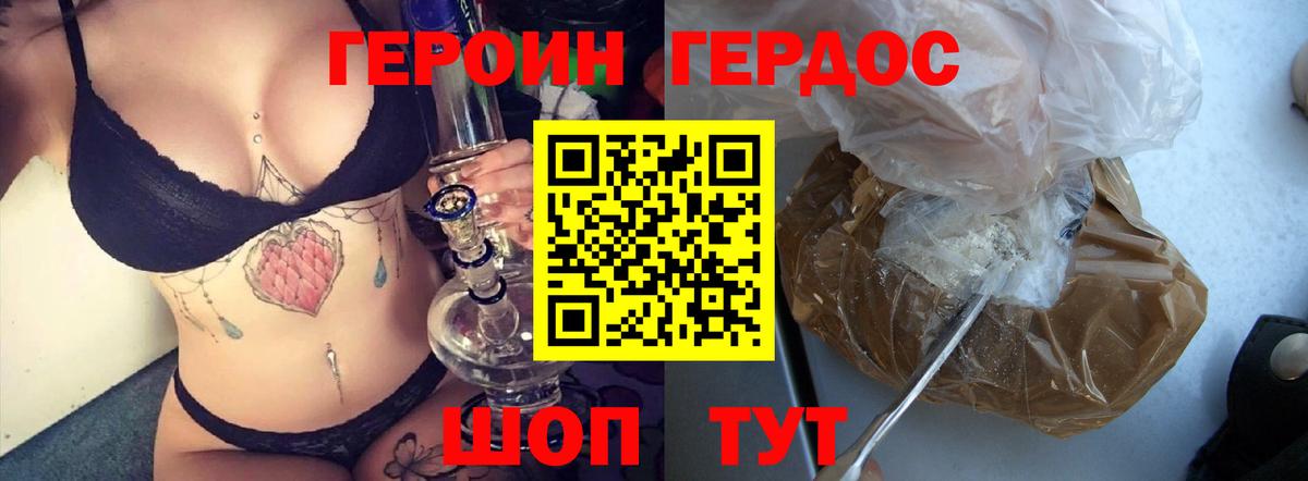ГЕРОИН афганец Урай
