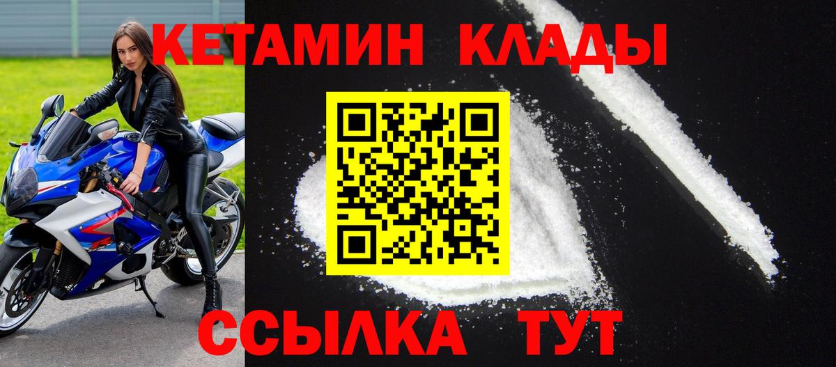КЕТАМИН ketamine  Кетамин VHQ  Урай  Вход с VPN 