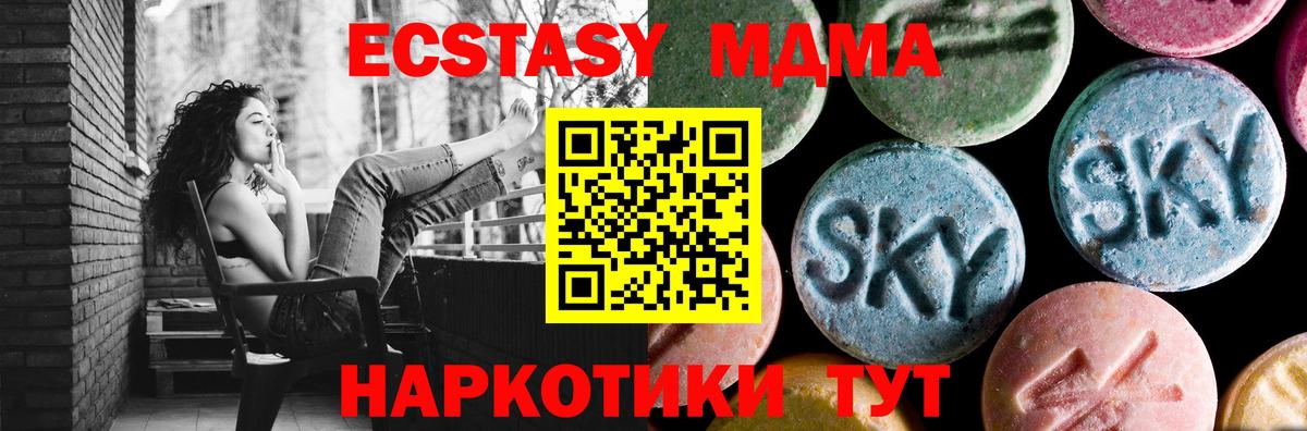 МДМА VHQ  МДМА кристаллы  Урай  Вход с VPN 