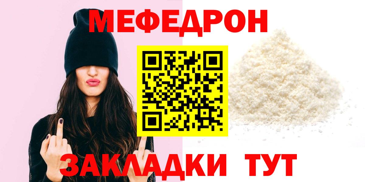 Урай  МЯУ-МЯУ  МЕФ mephedrone  Вход с VPN  МЯУ-МЯУ VHQ 
