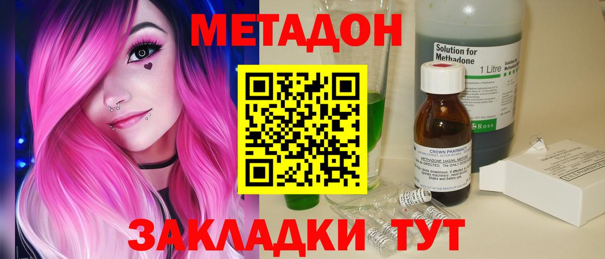 Урай  Метадон мёд  Вход с VPN 