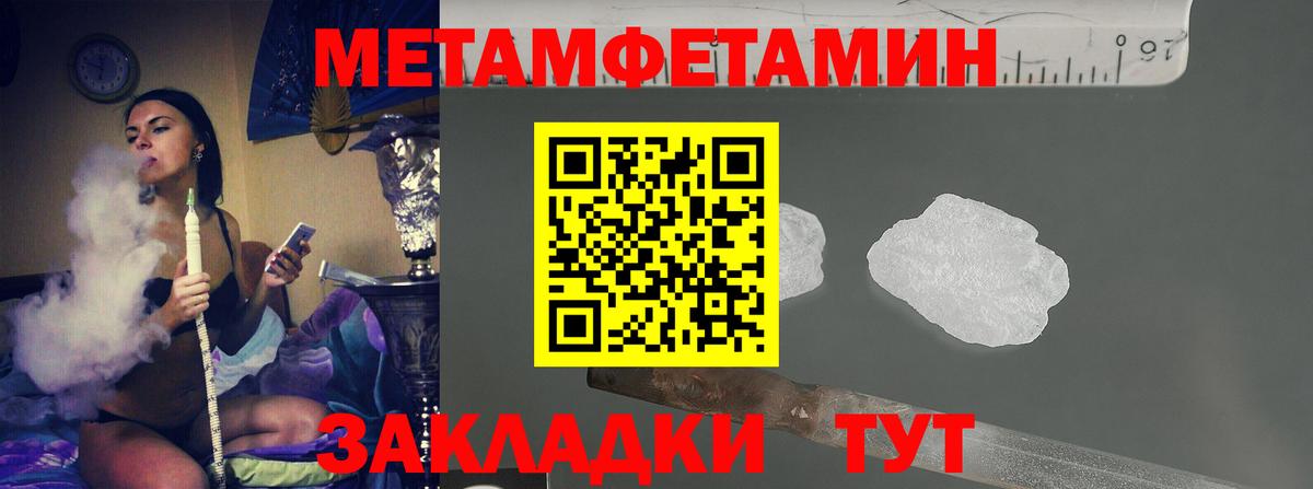 МЕТАМФЕТАМИН винт  Вход с VPN  Урай 