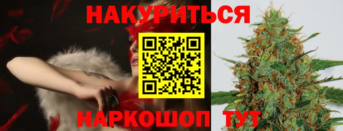 Шишки марихуана AK-47 Урай